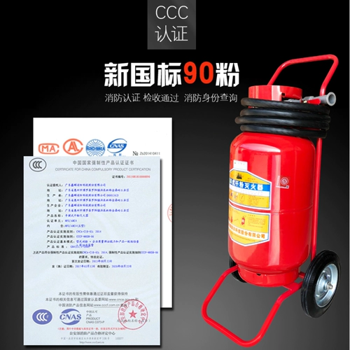 Рукопадая -тип 30 кг сухого порошка огнетушитель