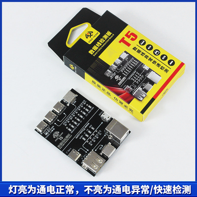 OSS速通 国产苹果安卓手机数据线检测板快速检查快充线异常检查器,淘宝优惠券,粉丝福利购,淘宝优惠卷