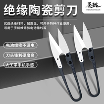 Insulation Ceramic Shears Without Electrocution Cell Phone Maintenance Battery Wire Cutting of positive and negative poles hardness not conductive high sharp