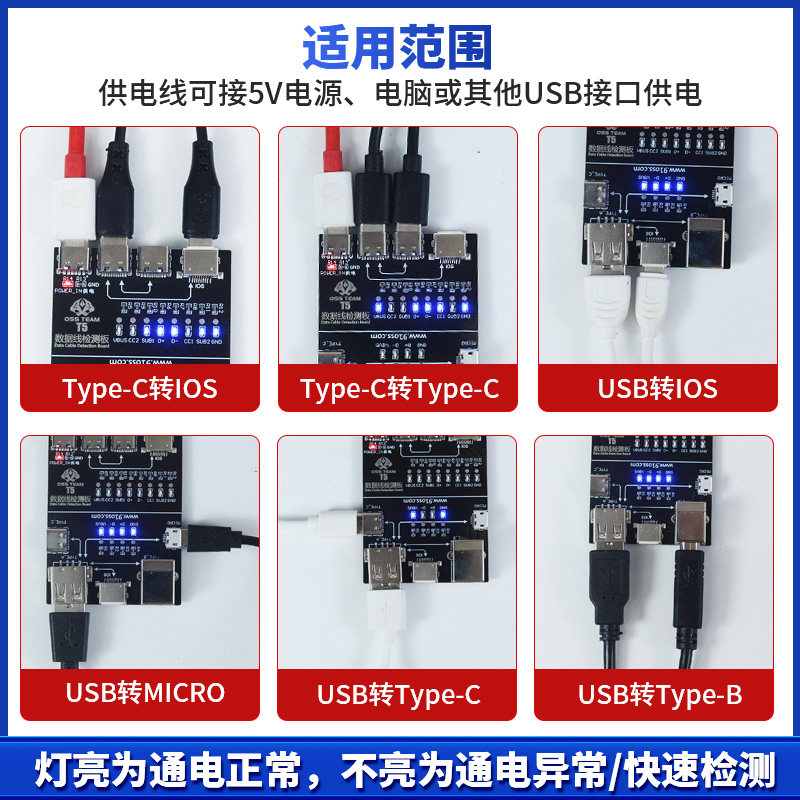 OSS速通 国产苹果安卓手机数据线检测板快速检查快充线异常检查器,淘宝优惠券,粉丝福利购,淘宝优惠卷