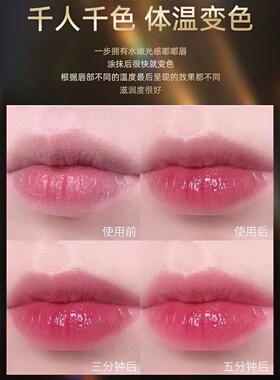 千人千色蓝色妖姬鲜花瓣果冻口红水润温感变色不沾杯不掉色