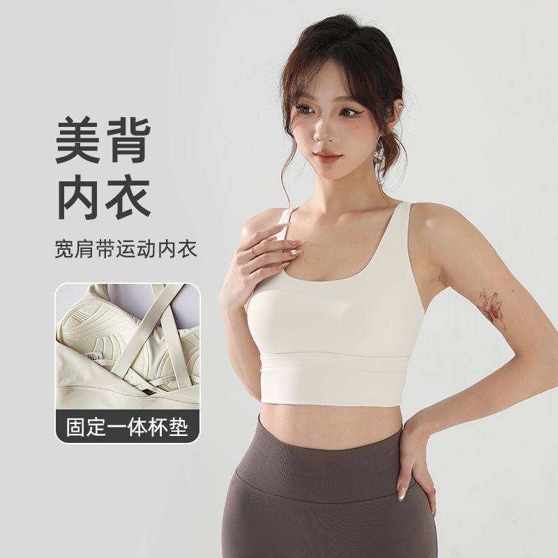 运动内衣女防震高强度裸感一体式美背瑜伽上衣聚拢健身背心式文胸,淘宝优惠券,粉丝福利购,淘宝优惠卷