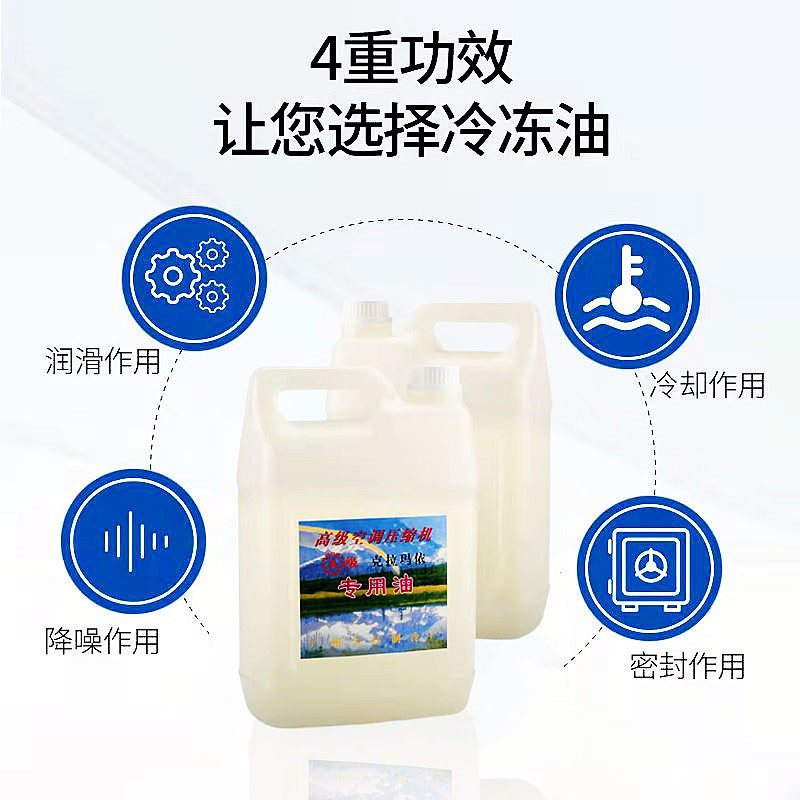 空调压缩机冷冻油冰箱柜大昌克拉玛依R134 410 600a 22冰箱冷媒油,淘宝优惠券,粉丝福利购,淘宝优惠卷