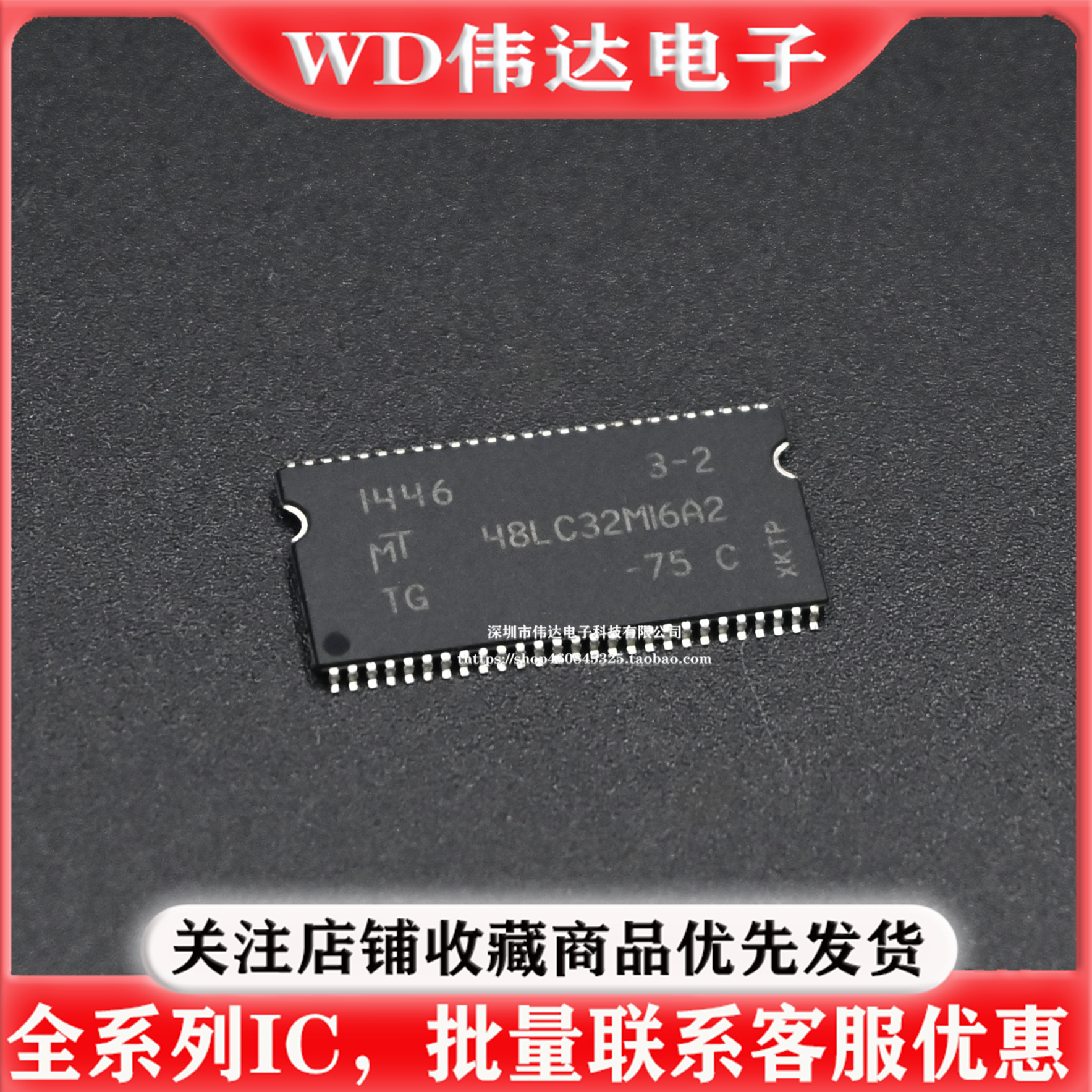 MT48LC32M16A2TG-75IT / P-75IT / P-7E / P-75ITC / TG-75C 全新 - 图1