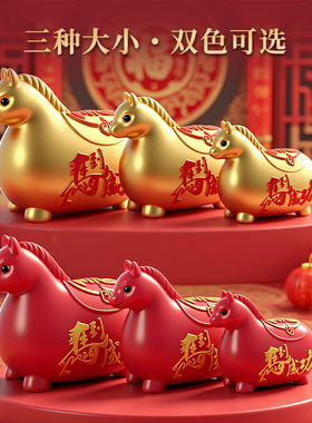 马年搪胶生肖马到成功存钱罐