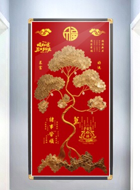 开业乔迁迎客松发财树相框