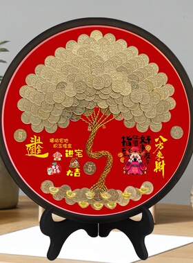 网红暖居五角硬币发财树相框