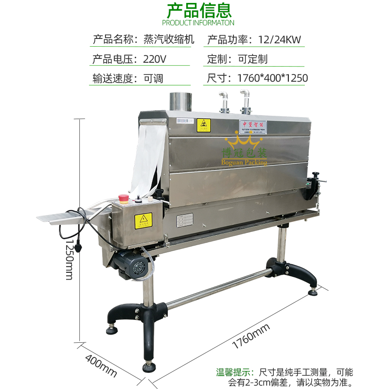 蒸汽全自动热收缩标签收缩机蒸汽蒸汽收缩炉收缩机矿泉水瓶套标机 - 图1