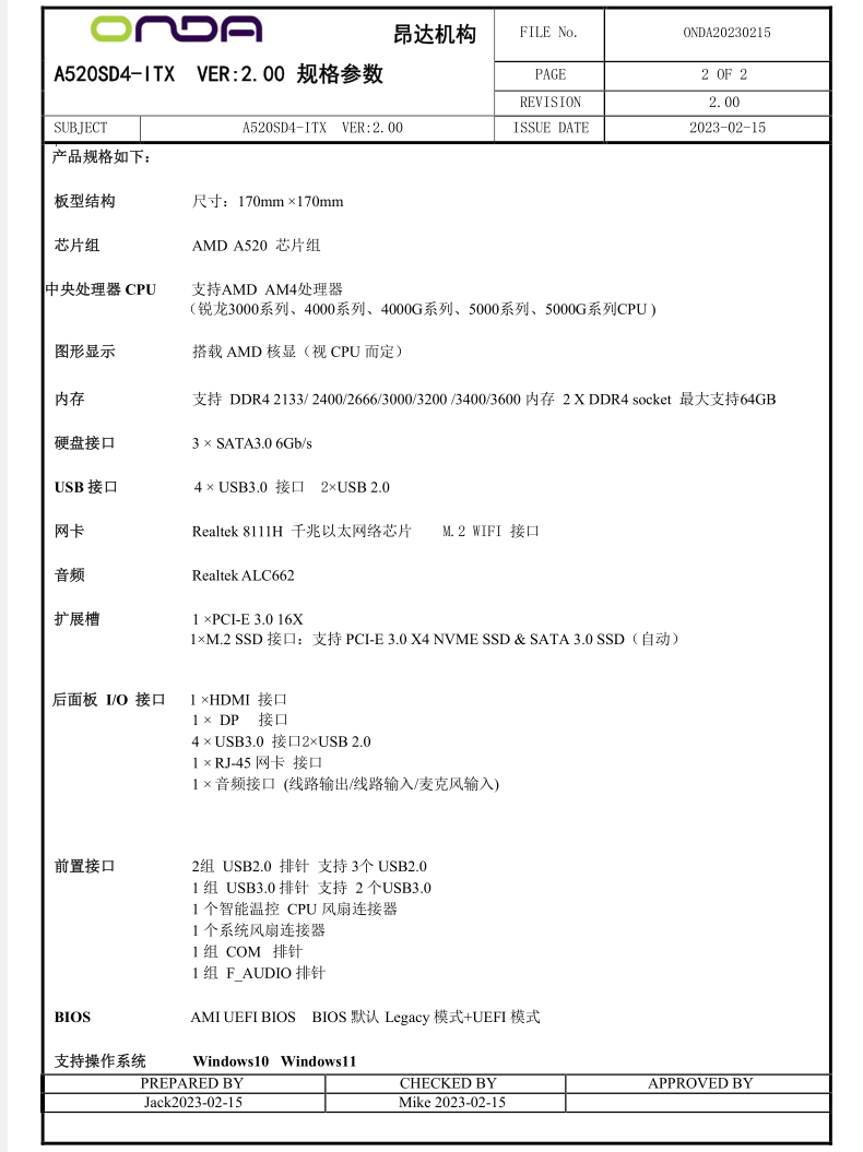 昂达B450/A520SD4-ITXmini电脑台式机AMD主板1/2/3/4/5代AM4接口U