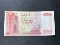 Hong Kong Bank of China RMB100 1994 products in 1994
