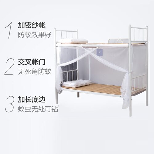 恒发学生宿舍蚊帐0.9m单人床上下铺通用1.2米子母床寝室加密单门 - 图0