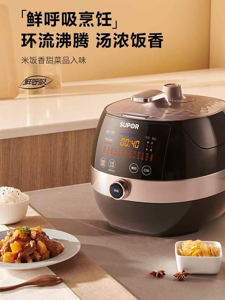 【新品】苏泊尔球釜电压力锅家用5l大容量双胆高压锅智能多功能 - 图0