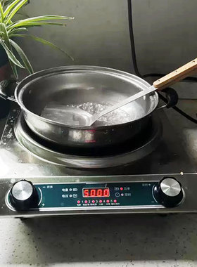 凹面式5000W猛火电磁炉