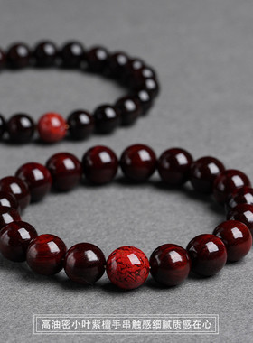 天然印度佛珠小叶紫檀木手串本命年朱砂转运珠手链生肖男女情侣