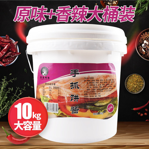 京西明珠手抓饼酱料专用酱料鸡蛋灌饼卷饼酱香饼配料刷酱商用摆摊 - 图1