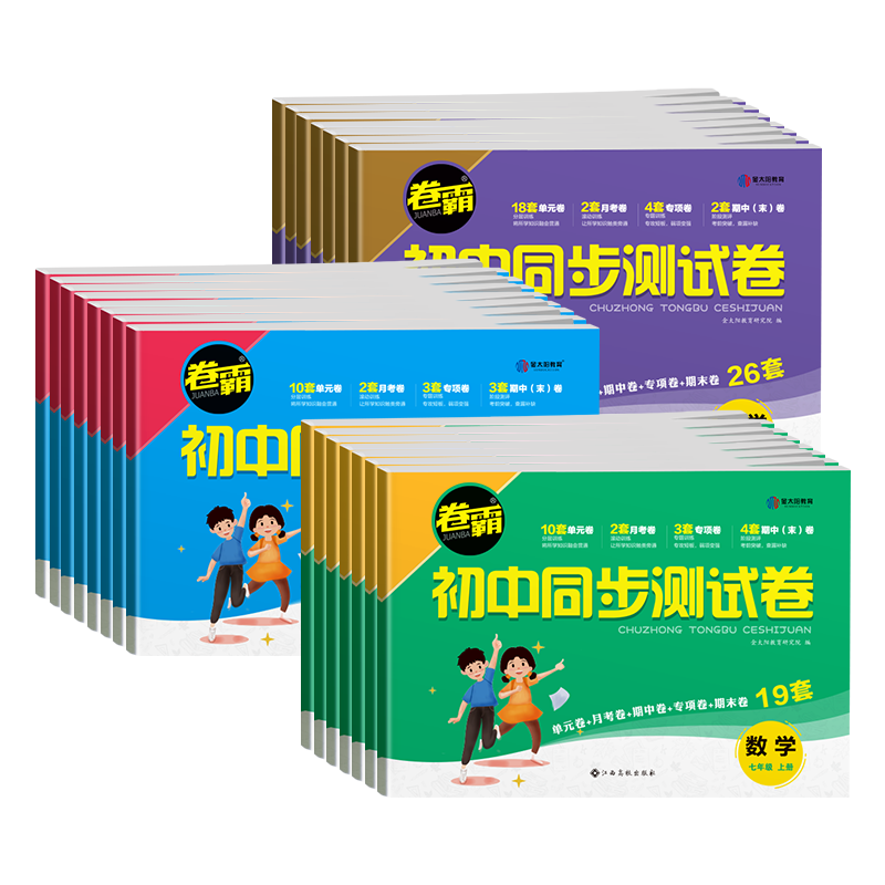 金太阳教育旗舰店卷霸初中同步测试卷七年级上下册试卷语文数学英语生物道德与法治历史地理专项训练册练习题7人教版初一-图3