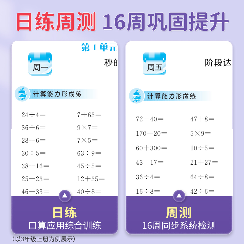 金太阳教育2024小卷霸极速口算数学一二三四五六年级上下册口算题卡部编人教版100以内加减法123456配套练习册专项同步训练作业本-图2