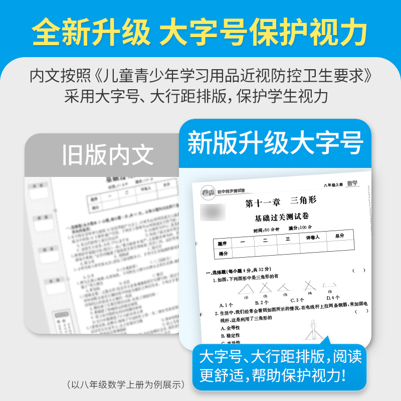 金太阳教育旗舰店卷霸初中同步测试卷七年级上下册试卷语文数学英语生物道德与法治历史地理专项训练册练习题7人教版初一-图2