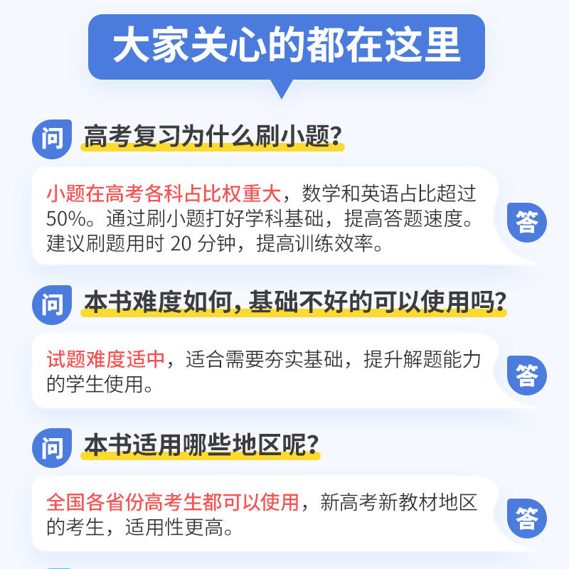 2024版金太阳教育卷霸小题狂刷语文数学英语物理化学生物小题狂做训练高考小题专项训练高考总复习资料辅导书