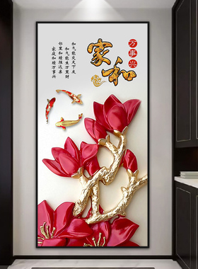 玄关玄关墙壁贴画装饰画自粘防水