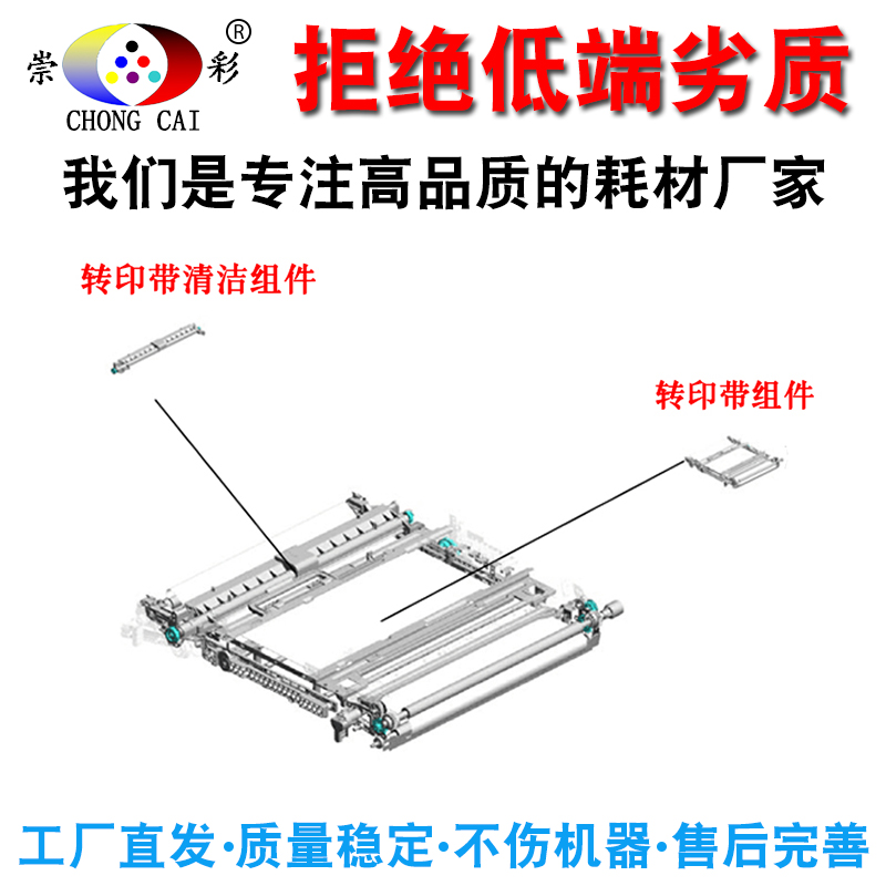 崇彩适用 理光MPC C2003 C2503 C2004 C2504 C3003 C3503 C3004 C - 图2