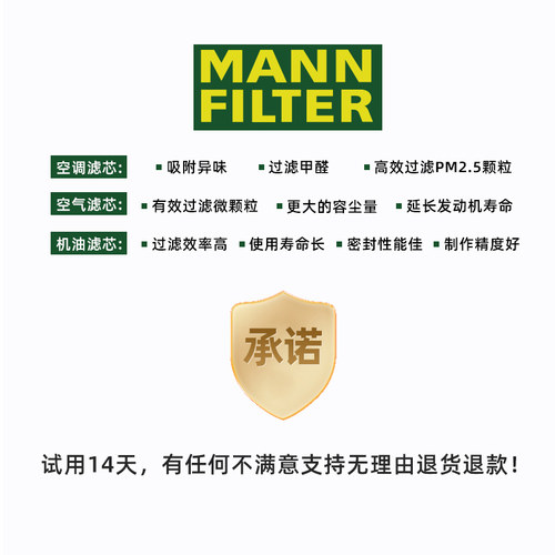适配丰田威驰致炫致享花冠亚洲狮凌尚曼牌三滤机油空气空调滤芯 - 图2