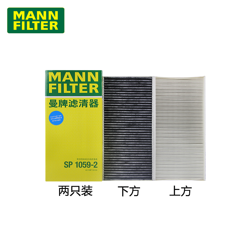 适配大众ID3 ID4 ID6 ID.4X ID.6X ID.6 CROZZ曼牌空调滤芯器旗舰 - 图0