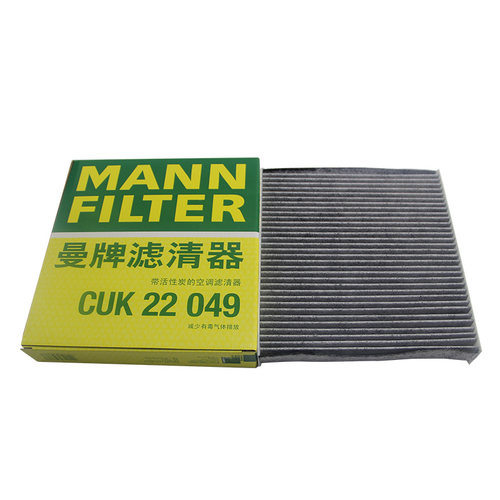 曼牌CUK22049捷途X70 X90 X95大圣山海L9 L6 T1 T2旅行者空调滤芯 - 图1