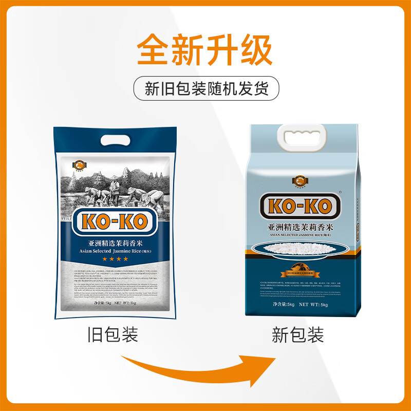 KOKO亚洲精选原粮进口茉莉香米长粒香大米家庭小包装5kg10斤