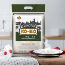 KOKO card rice imported fragrant rice 2 5kg long grain fragrant rice New rice 5 catty rice grain small packaged raw grain import