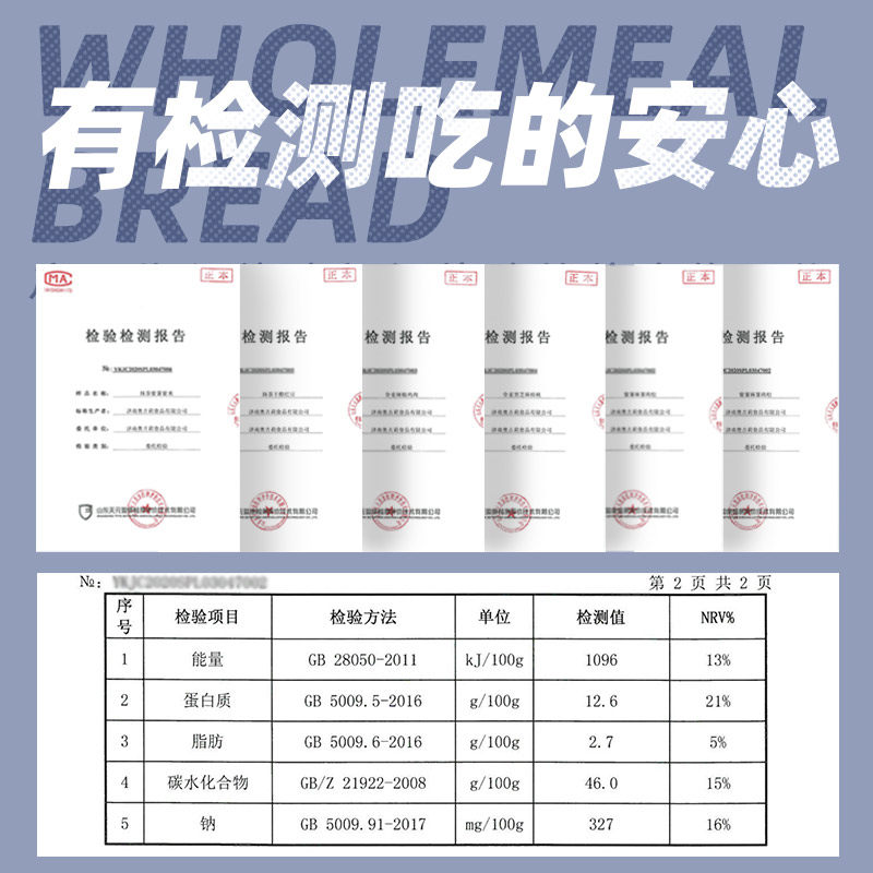 全麦欧包紫米糖精无油早餐低速食 卡芙莉西式糕点