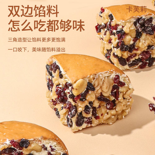 卡芙莉坚果奶酪包早餐乳酪面包办公室下午茶休闲糕点心甜品 - 图3