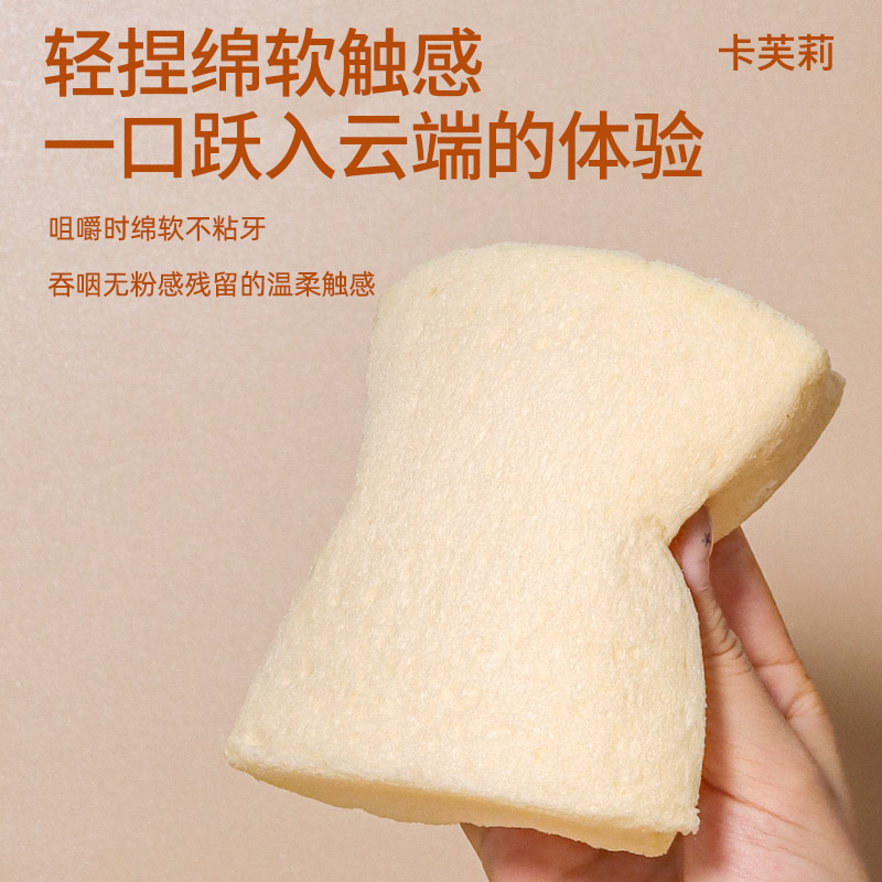 卡芙莉鲜乳云朵无边吐司450g巴氏鲜奶厚切面包儿童学生早餐三明治 - 图2
