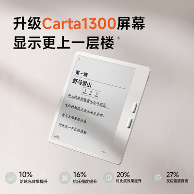 【爆款单品】文石BOOX Leaf5高速电子阅读器7英寸墨水屏看书电子书阅览器类纸护眼屏水墨屏电纸书读书小说