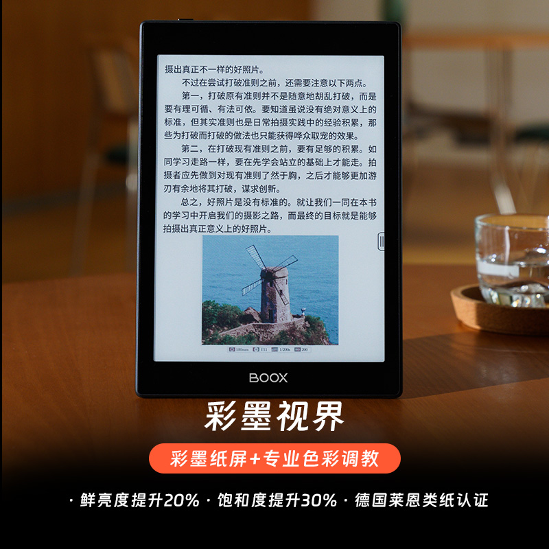 【支持国补15%】文石BOOX Tab8C护眼彩墨平板7.8英寸彩色快刷墨水屏阅读器电子书电纸本办公本笔记本电纸书-图2