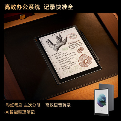 文石T10C轻薄彩墨办公本