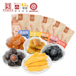 中华老字号果脯大礼包零一箱装