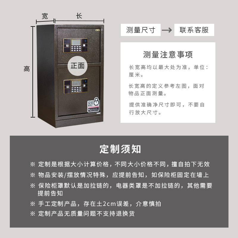 定做保险柜罩套防尘罩空气净化器罩子置物架保险箱保护套盖布中式