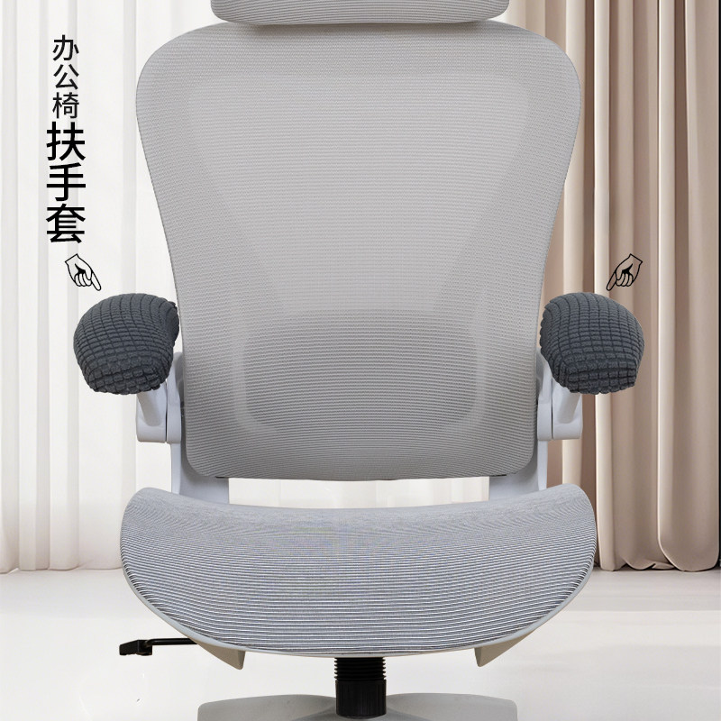 办公椅扶手套电竞椅把手保护套人体工学椅扶手套简约款转椅扶手套,淘宝优惠券,粉丝福利购,淘宝优惠卷