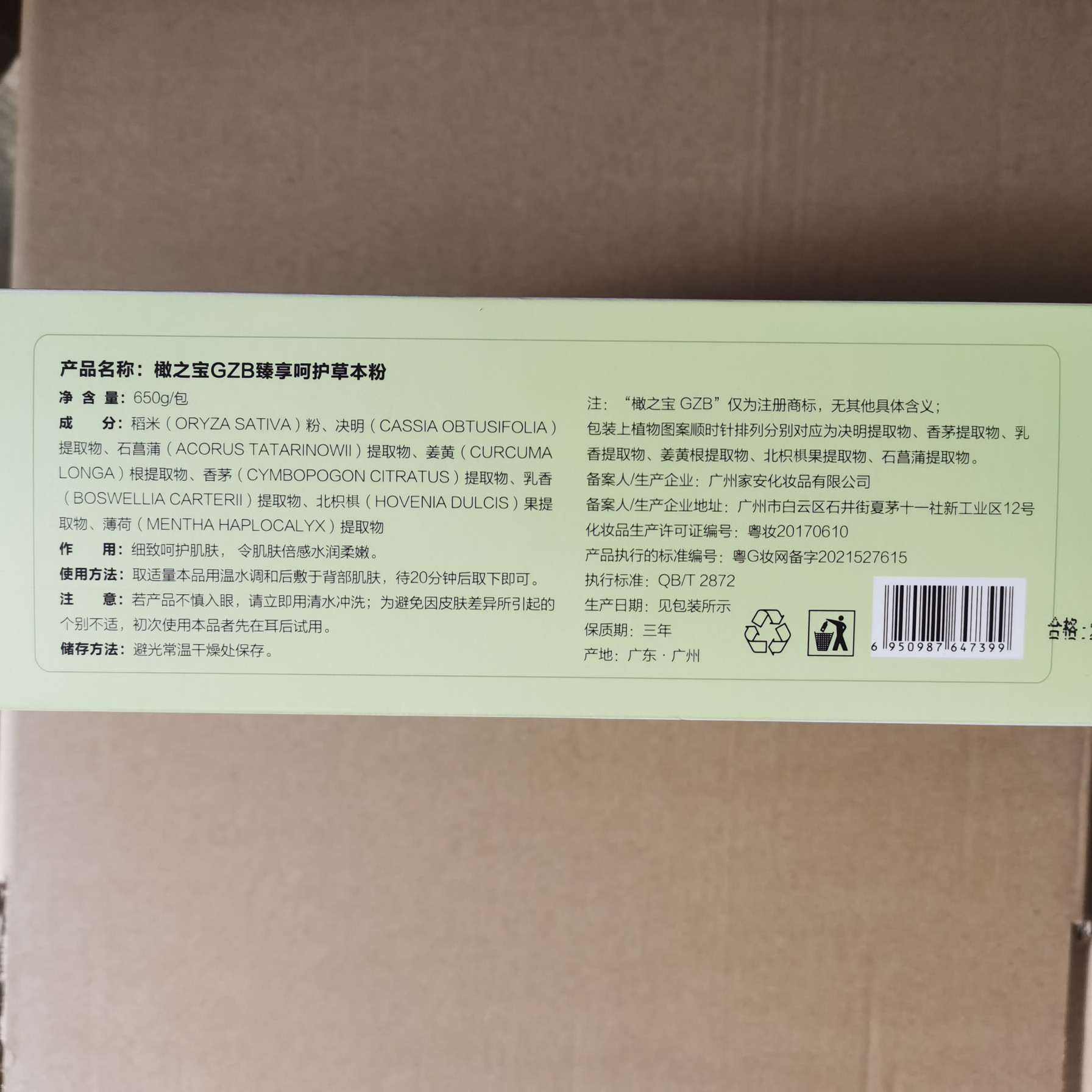 丝域草本粉臻萃肩颈热敷门店护理泰式舒缓包祛湿排寒暖宫袋