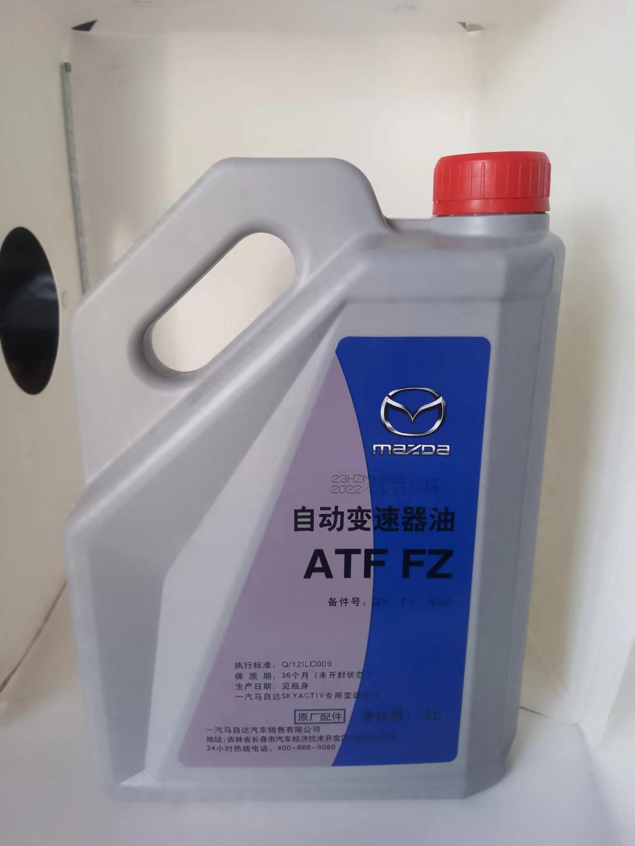 马自达ATF-FZ创驰蓝天昂克赛拉CX4CX5阿特兹原厂自动变速箱波箱油-图3