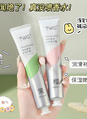 香氛护手霜滋润保湿补水防干裂香水持久留香72小时便携式小支女生