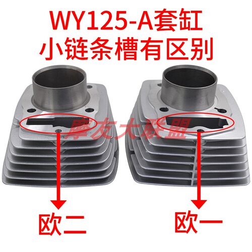 适用本田CB125 套缸 五羊WY125-A-C GL125 KEW KC6缸套活塞环总成 - 图0