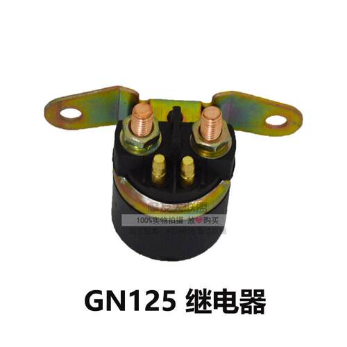 摩托车继电器12V GN125启动继电器 马达继电器 CG 豪迈继电器 - 图3