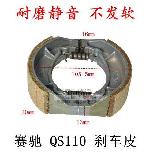摩托车刹车皮 70 100 125 150 摩托车前后刹车皮 制动蹄块 - 图0