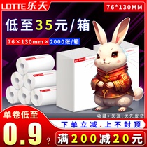 Rabbit Red Bottom White Wordmark Delivery Face Sheet 76 * 130mm One FedEx Electronic face Single Thermal Form sticker