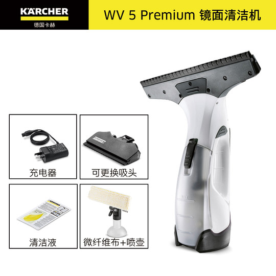 【官方翻新】 德国卡赫进口便携镜面清洁机手持擦窗机WV1 WV5 WV6