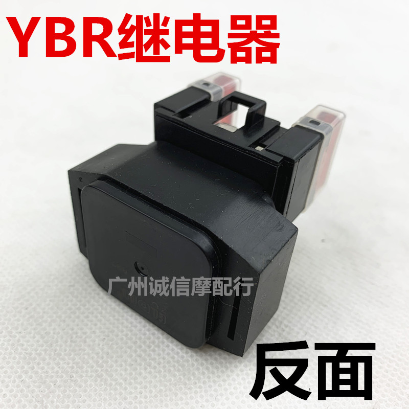 雅马哈摩托车250继电器天剑王YBR250飞致YS250马达启动继电器磁吸-图1