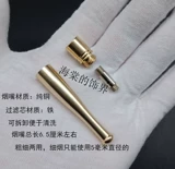 Медный съемный короткий мундштук