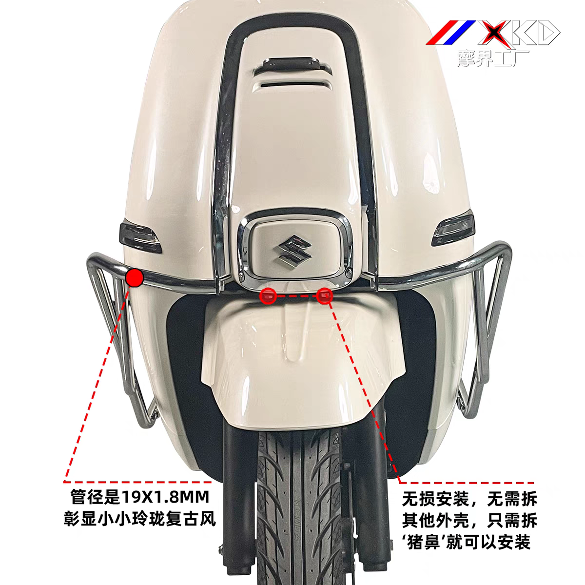 适用铃木 US125保险杠奶白色防摔护杠复古车身保护架改装无损改装 - 图3